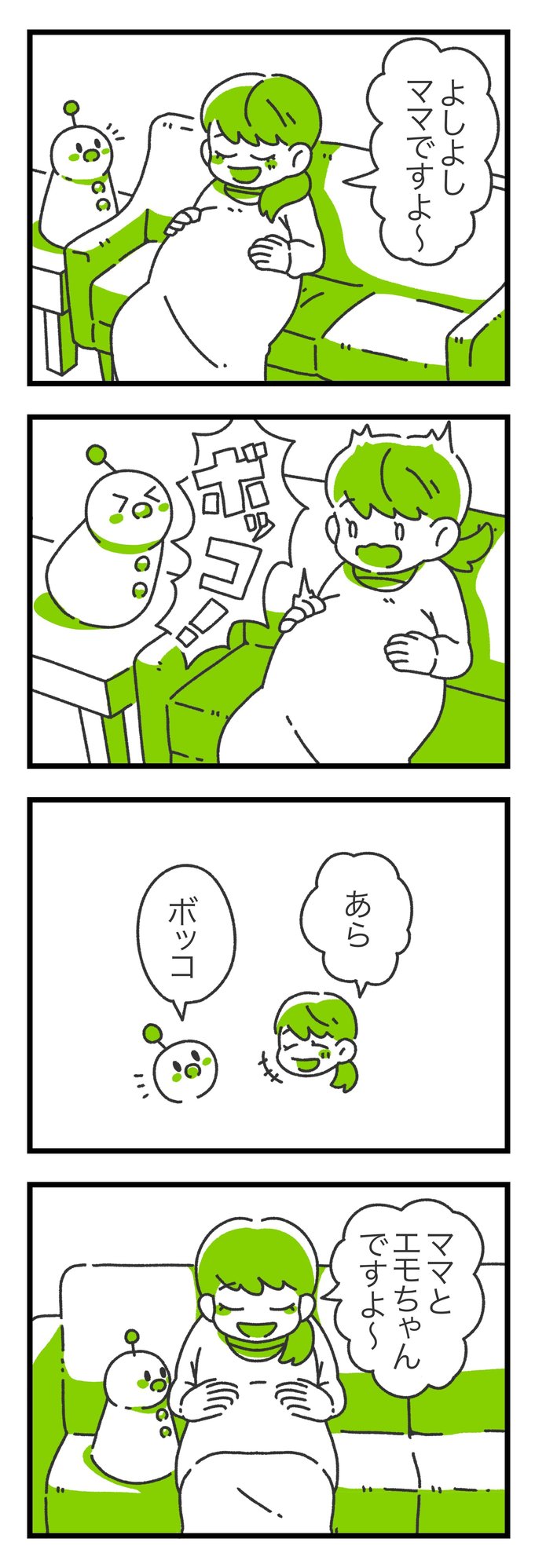 エモ漫画04