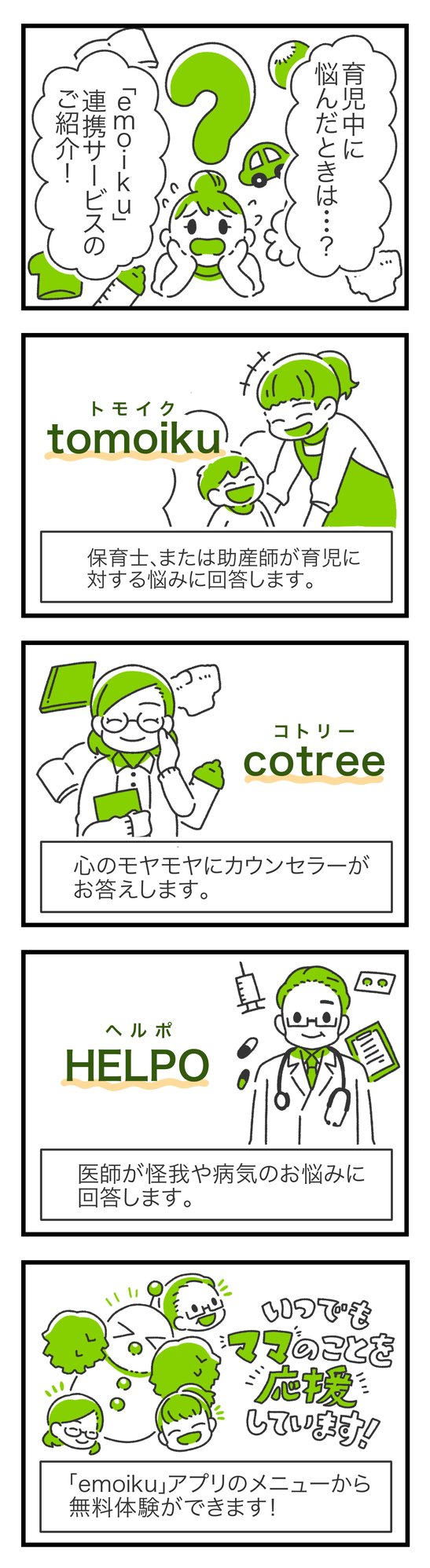 エモ漫画05