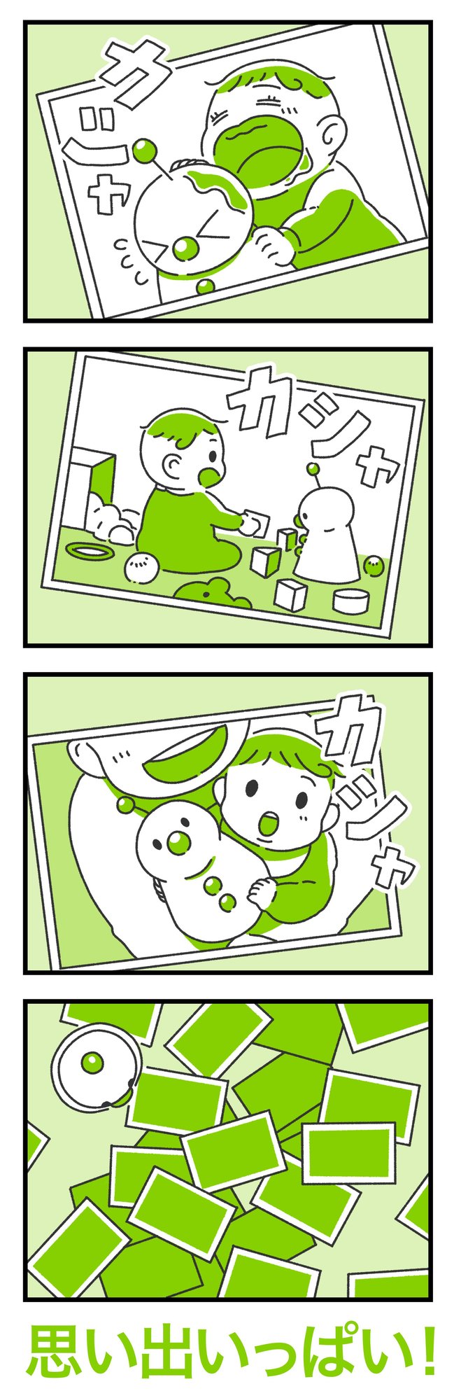 エモ漫画08-09-1